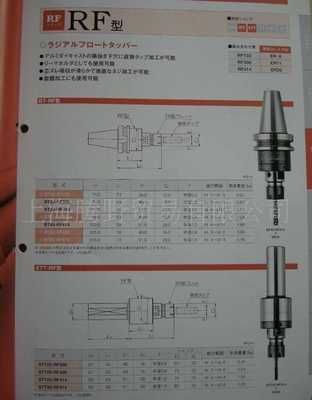 供应加藤KATO日本原装丝攻刀柄_机床附件_世界工厂网