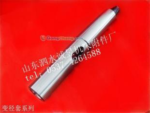 厂家直供诚昱可换莫氏5/4-400加长变径套_机械及行业设备_世界工厂网中国产品信息库