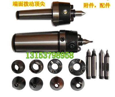 拨动顶尖 专业制造 厂家批发零售 端面拨动顶尖 主轴顶尖 上海图片,拨动顶尖 专业制造 厂家批发零售 端面拨动顶尖 主轴顶尖 上海图片大全,泗水县永辉机床附件厂-