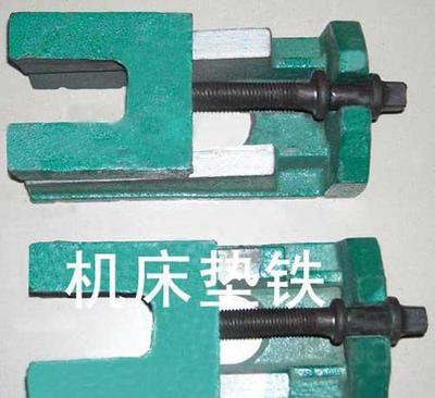 山东机床附件调整垫铁烟台哪里有卖的