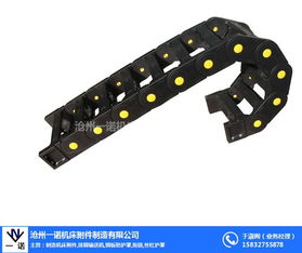 半封闭塑料拖链 一诺机床附件厂家直销 半封闭塑料拖链制造