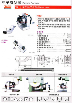 台湾精展GIN-PFB 5115单向冲子成型器 专业机床附件选购指南